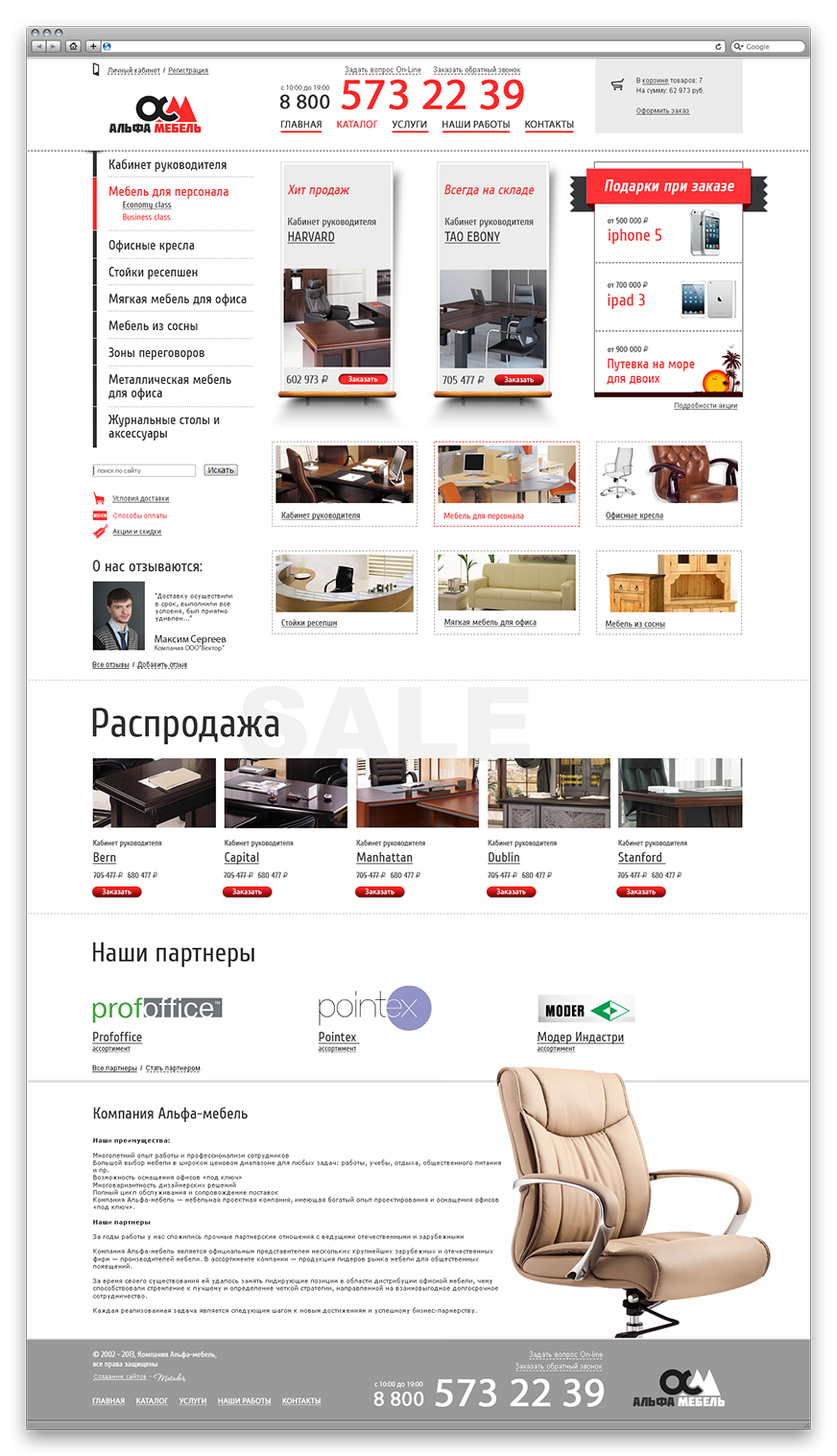 alfa-mebel_25_03_2013 (2).png